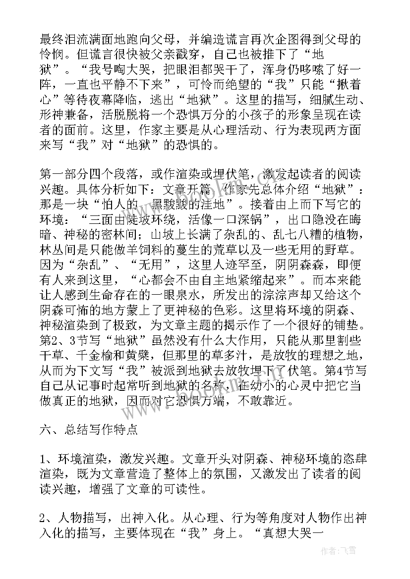 2023年兰花草教学反思与评价(模板5篇)