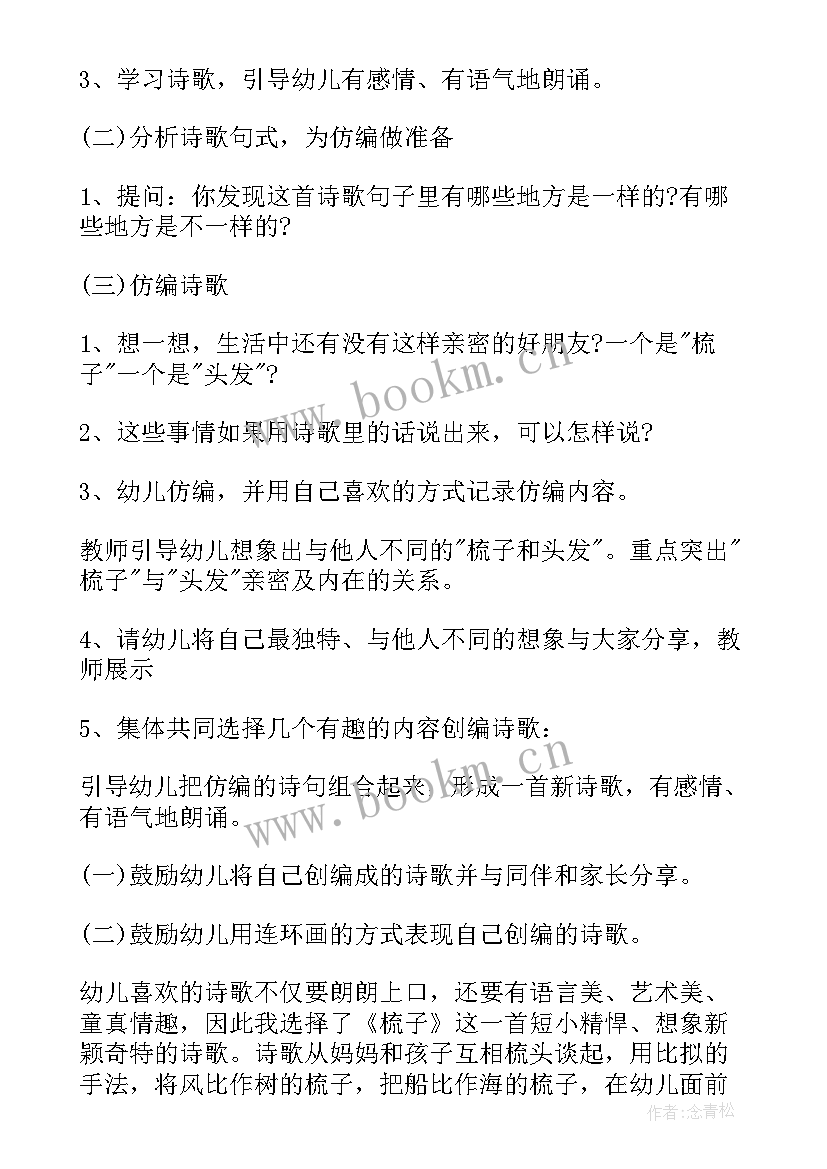 2023年大班蚕的一生教案反思(汇总5篇)