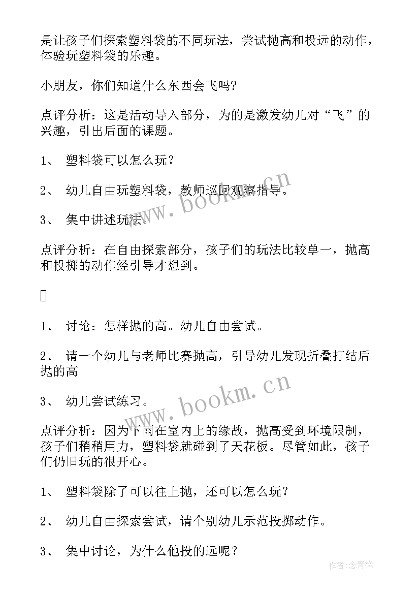 2023年大班蚕的一生教案反思(汇总5篇)