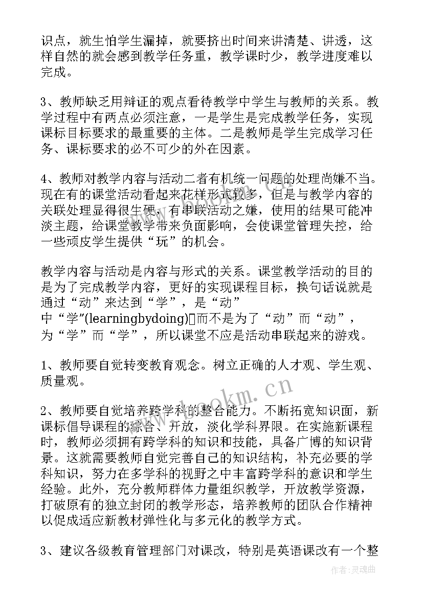 2023年七年级英语月考教学反思 七年级英语教学反思(通用7篇)