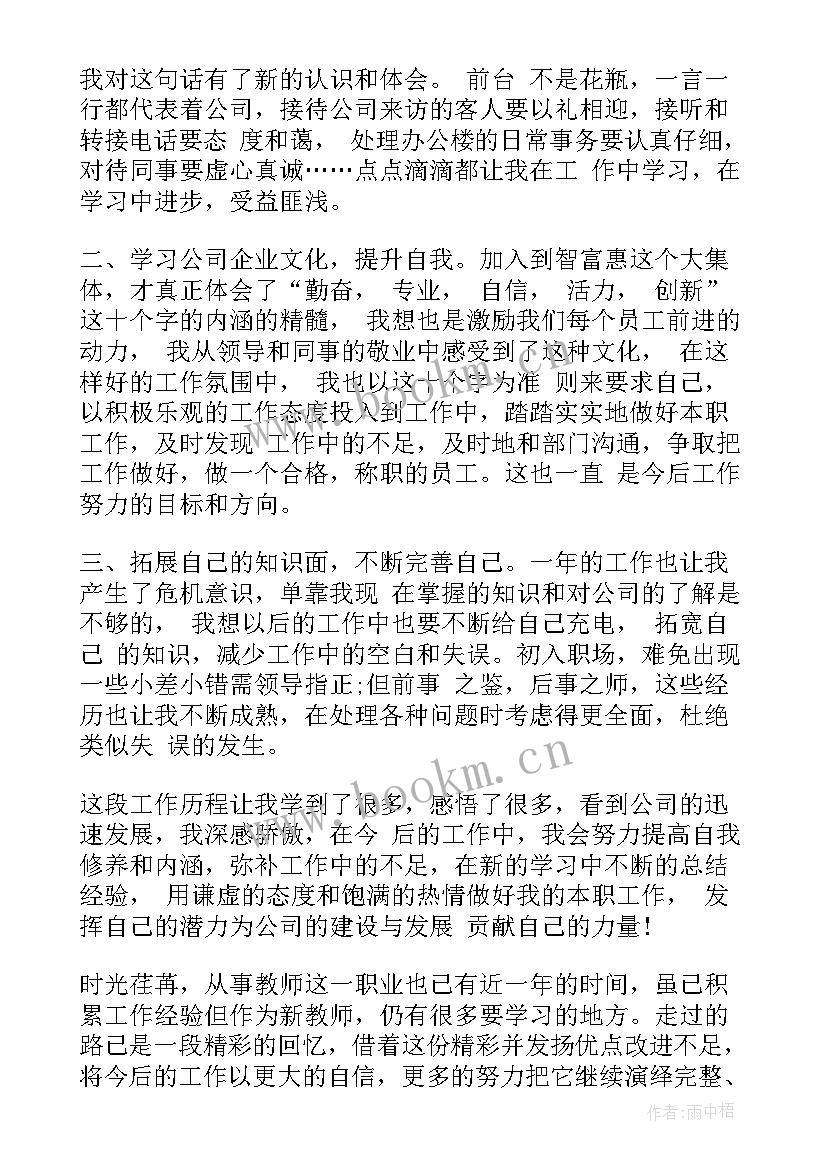 个人计划与总结幼儿园小班(优秀5篇)