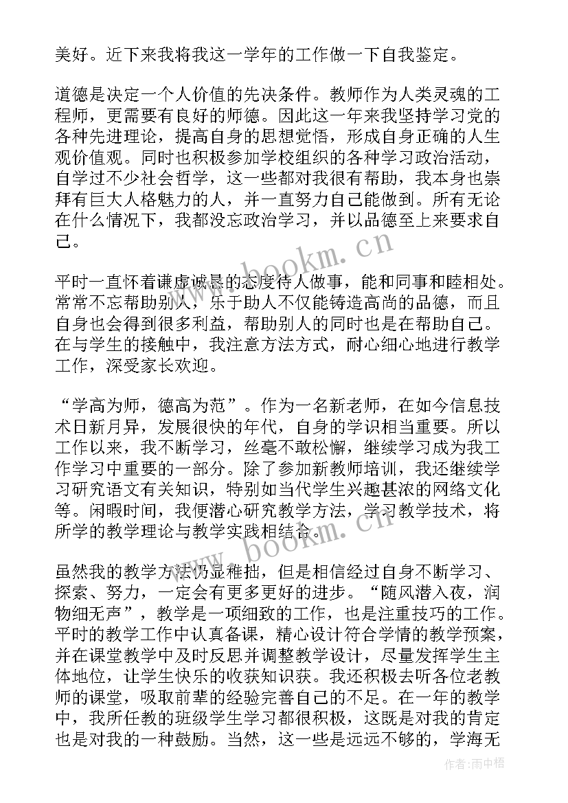 个人计划与总结幼儿园小班(优秀5篇)