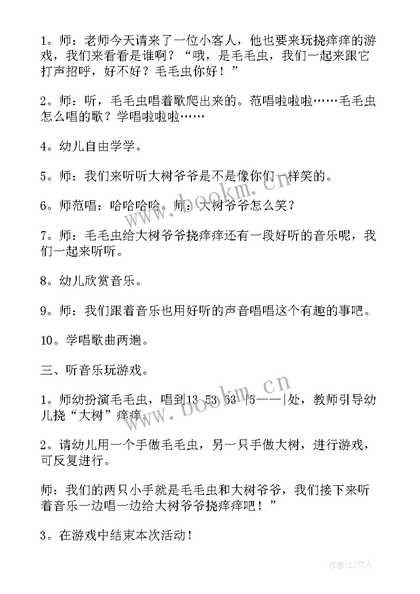 小班教案钻泥巴活动反思(精选7篇)