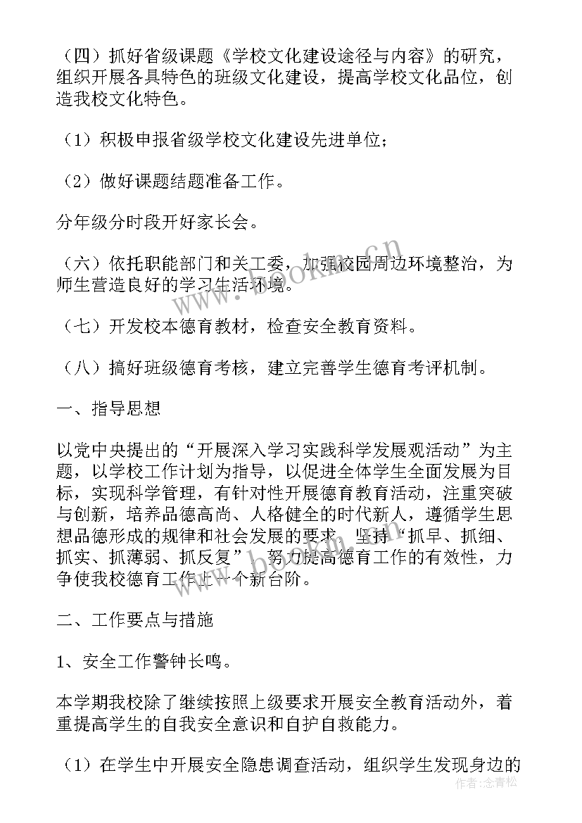 初中下学期语文总结(优秀8篇)