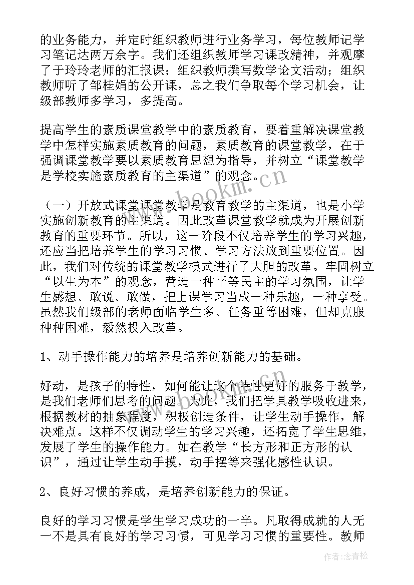 2023年初中数学下学期教研计划总结(汇总8篇)