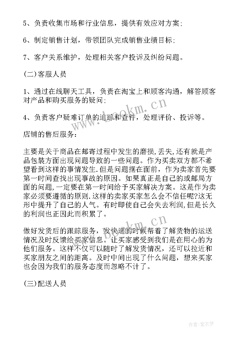 最新服务业运营方案 大厦运营方案(优质8篇)