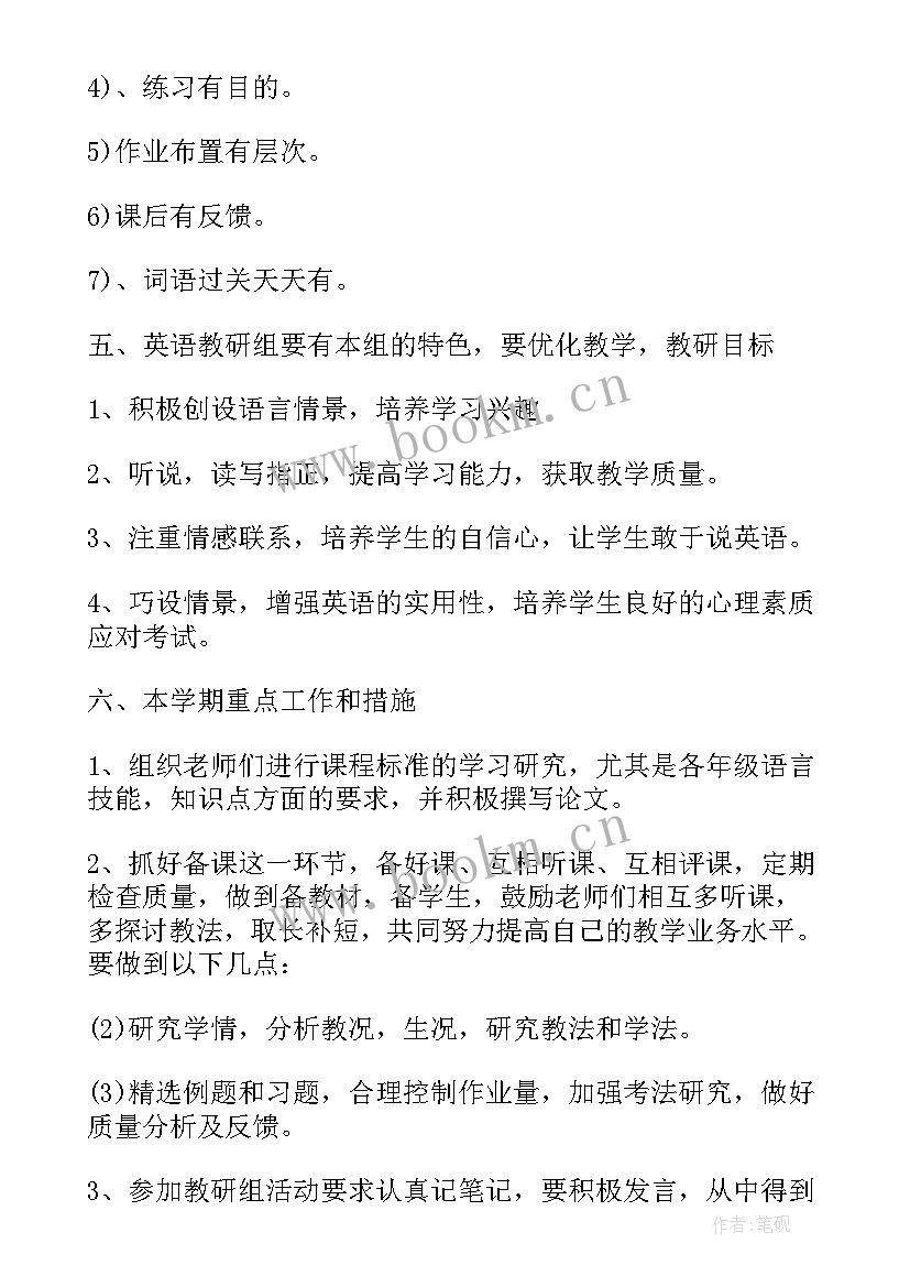 六年级英语进度计划表 六年级英语教学进度计划(优质5篇)