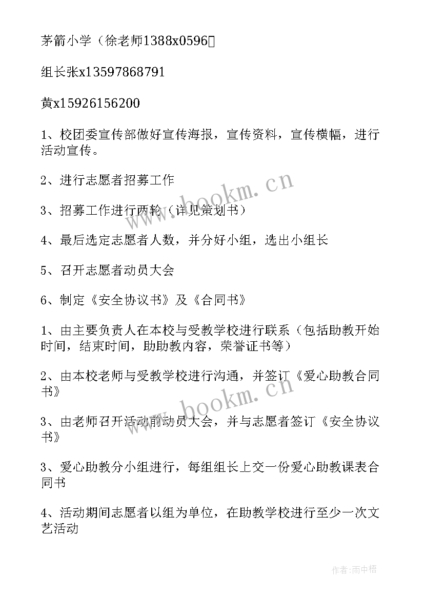 最新中小学生慰问敬老院老人美篇 慰问敬老院活动方案(精选7篇)