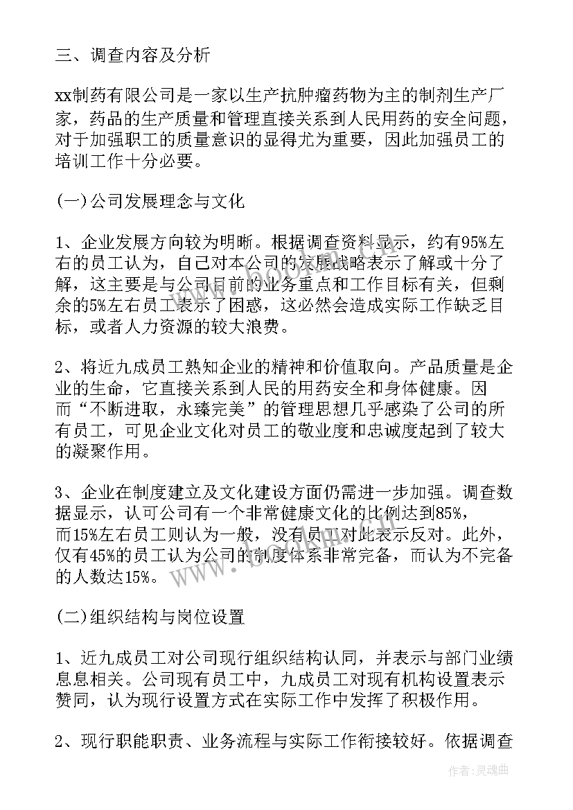 实践调查报告大学生(精选10篇)