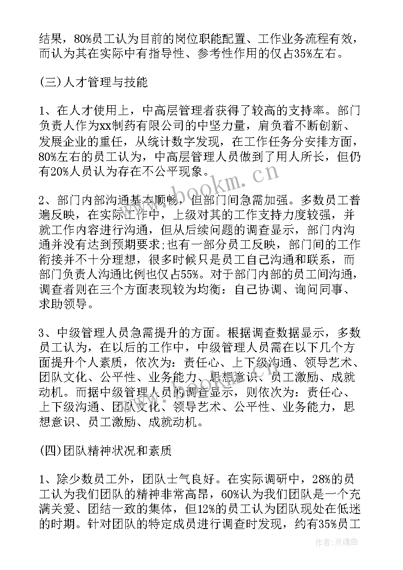 实践调查报告大学生(精选10篇)