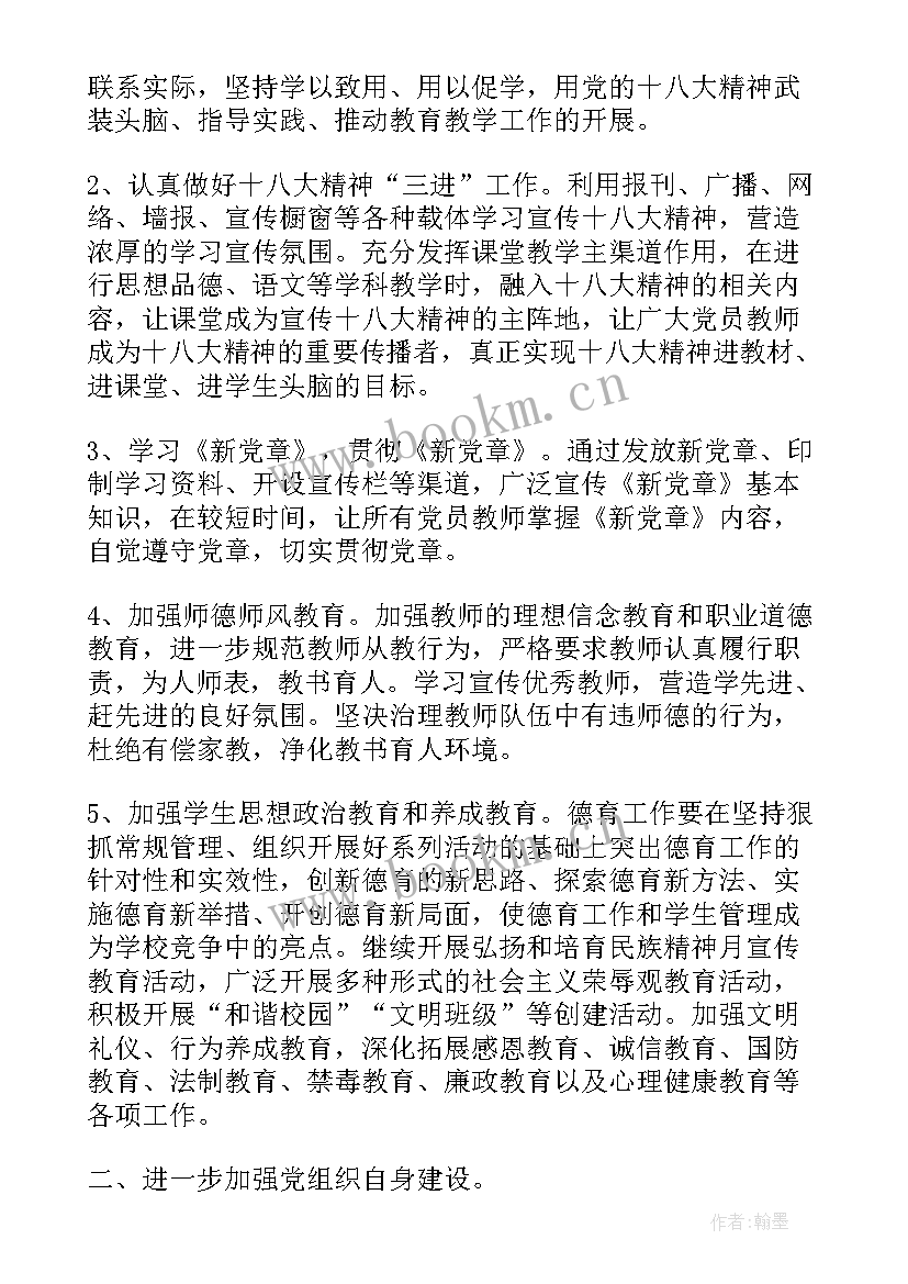 2023年党建特色系列活动 开展党建特色活动总结(汇总5篇)