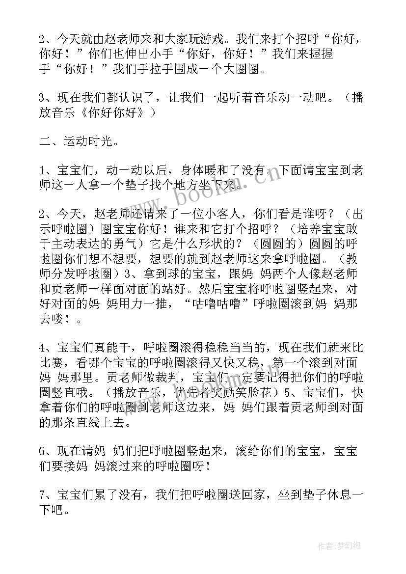 2023年可爱的小猫月龄亲子活动教案(实用6篇)