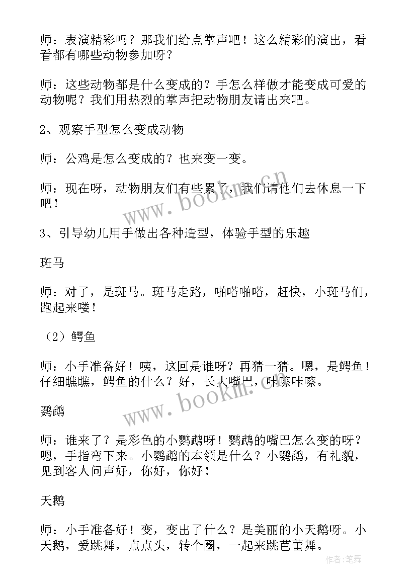 最奇妙的蛋 米画大班美术活动教案附反思(大全5篇)