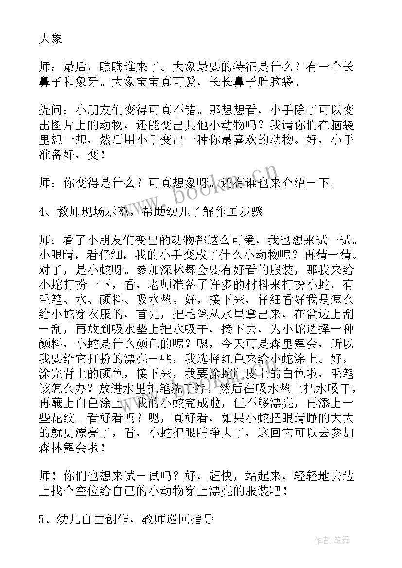 最奇妙的蛋 米画大班美术活动教案附反思(大全5篇)