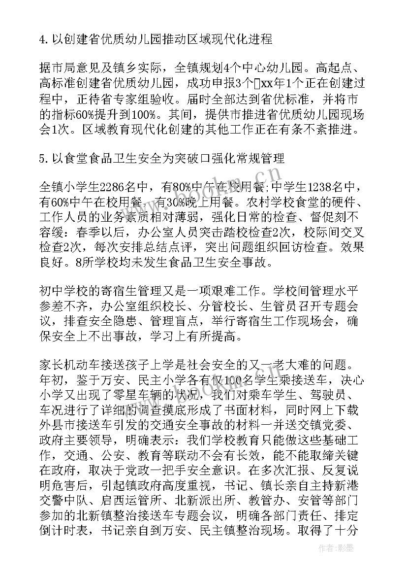 综合管理部述职述廉报告(精选5篇)