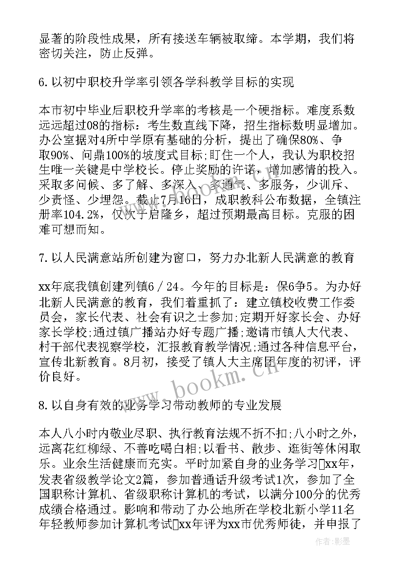 综合管理部述职述廉报告(精选5篇)