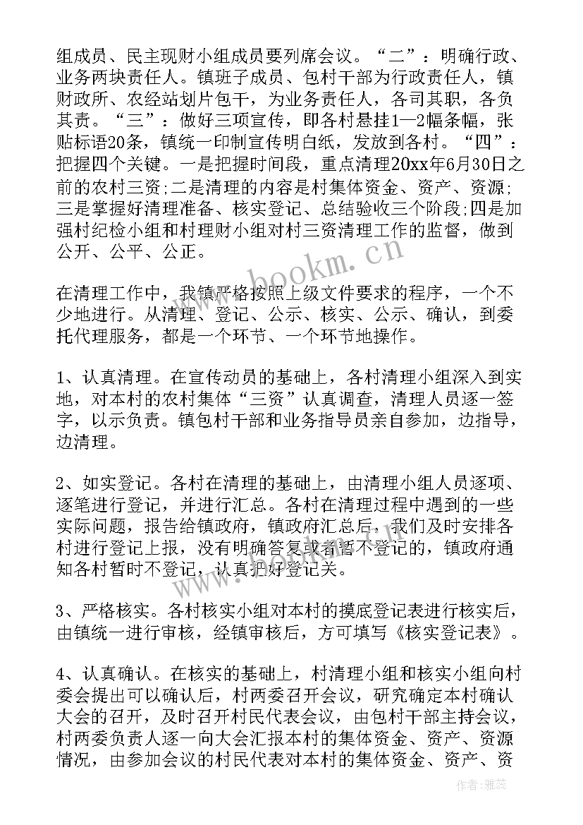 清理整顿自查报告 幼儿园工作规范自查报告(通用7篇)