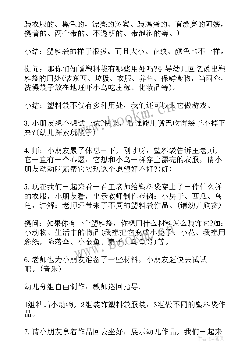 2023年中班美术手工教案反思 幼儿园中班美术教案有趣的圆及教学反思(汇总5篇)