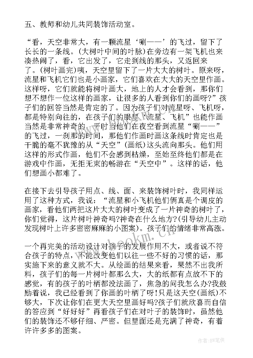 2023年中班美术手工教案反思 幼儿园中班美术教案有趣的圆及教学反思(汇总5篇)