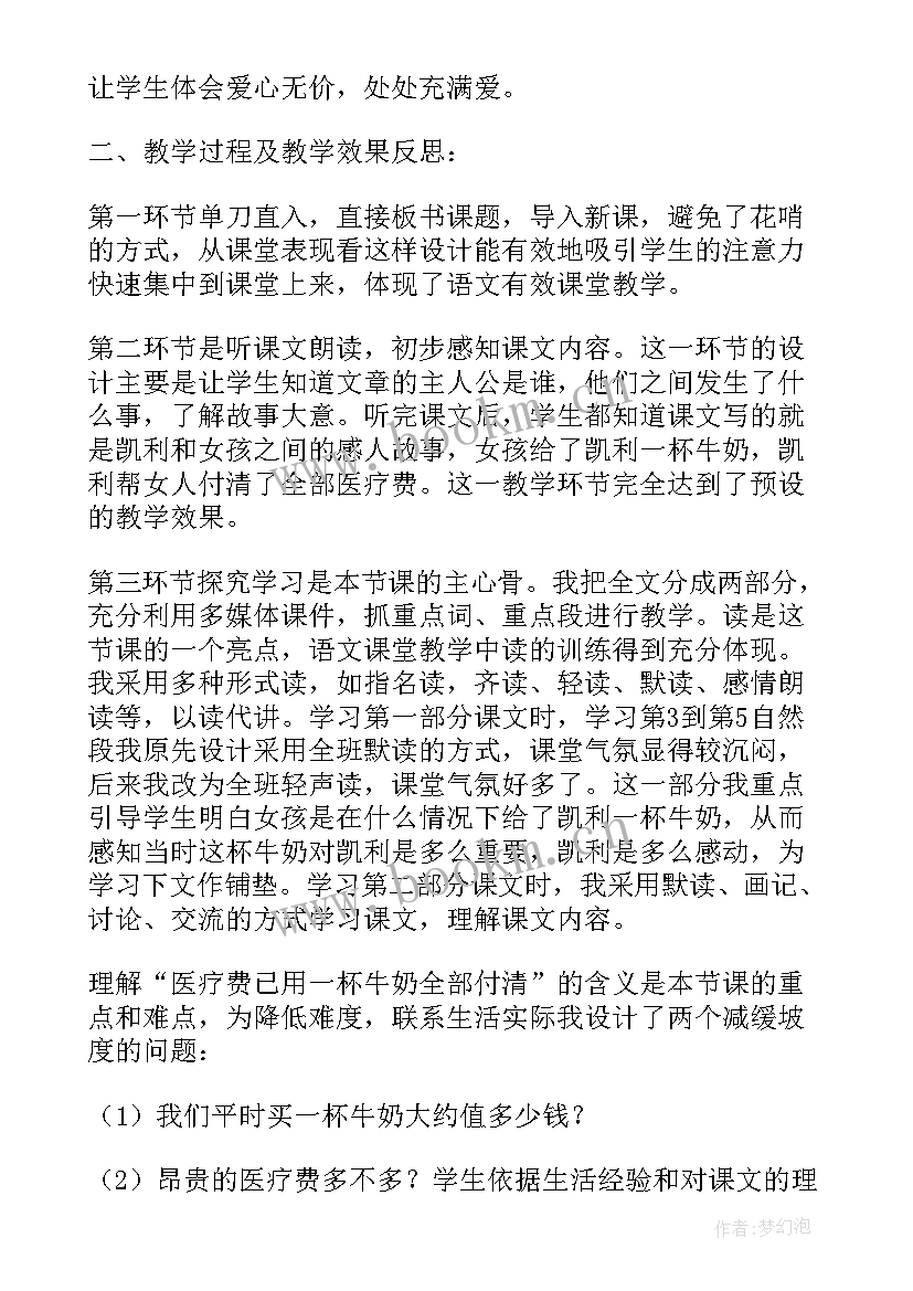 三年级科学蚕变了新模样教学反思(汇总7篇)