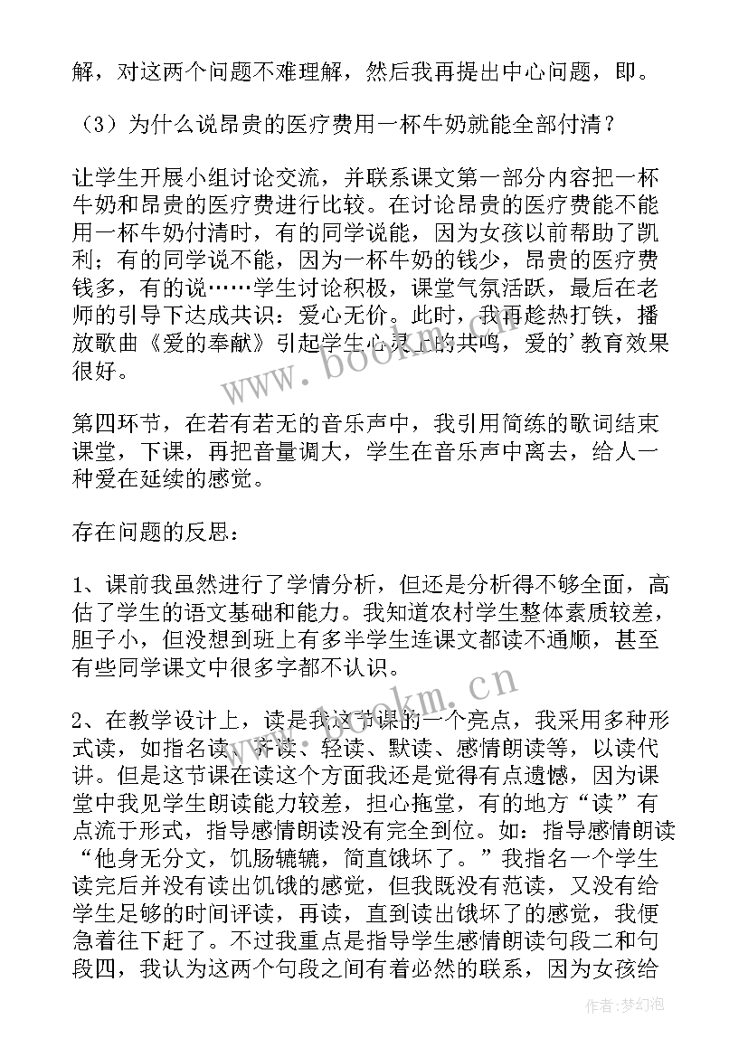 三年级科学蚕变了新模样教学反思(汇总7篇)