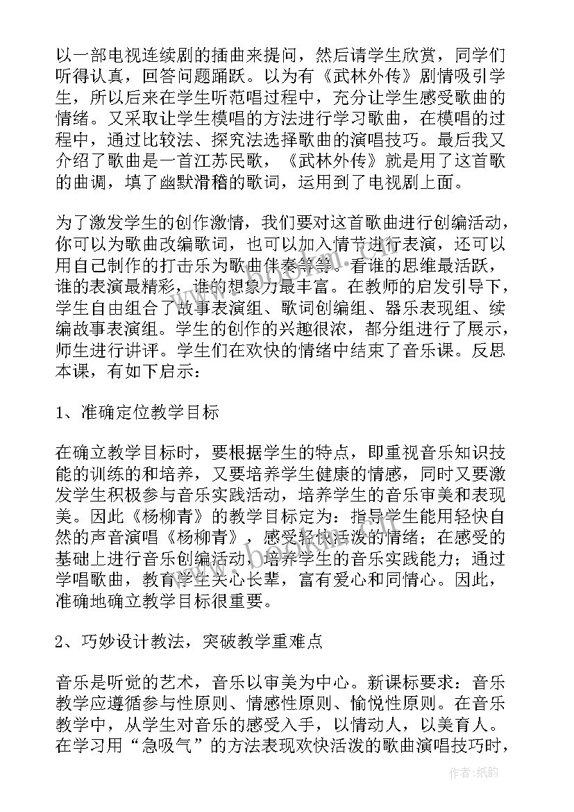 聆听羊肠小道教学反思(大全5篇)