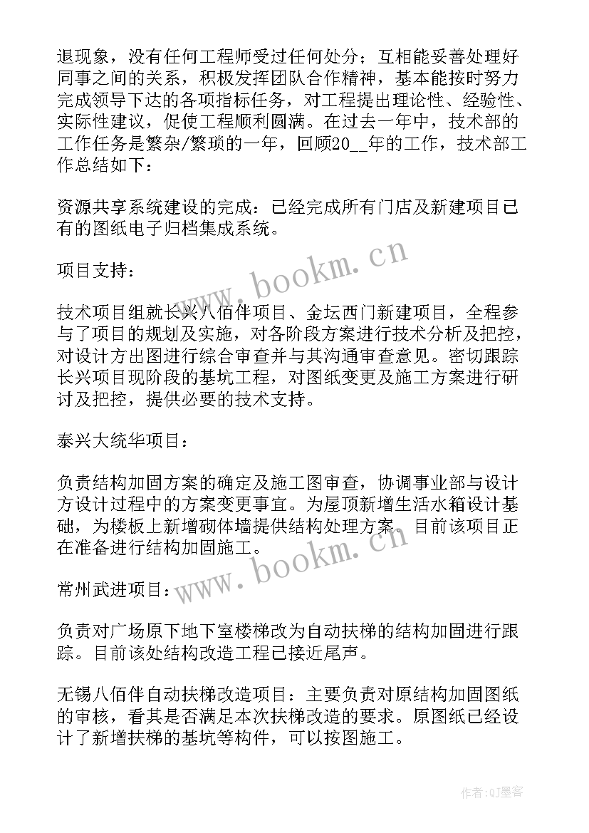 技术部年终工作总结 技术部门经理述职报告(优质9篇)