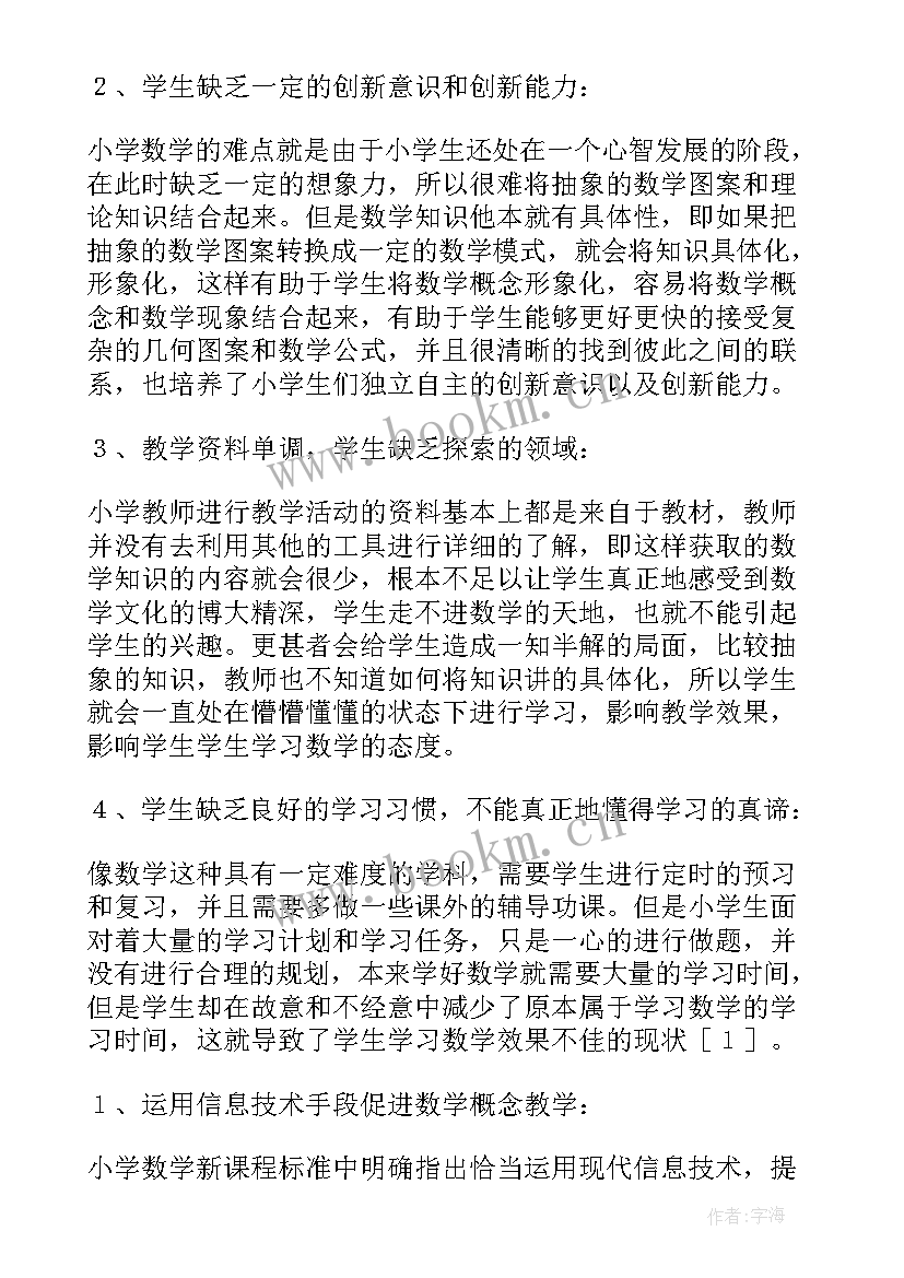 2023年教学工作总结存在问题和改进措施 语文教学总结存在的问题及改进措施(通用5篇)