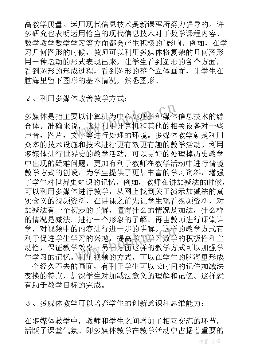 2023年教学工作总结存在问题和改进措施 语文教学总结存在的问题及改进措施(通用5篇)