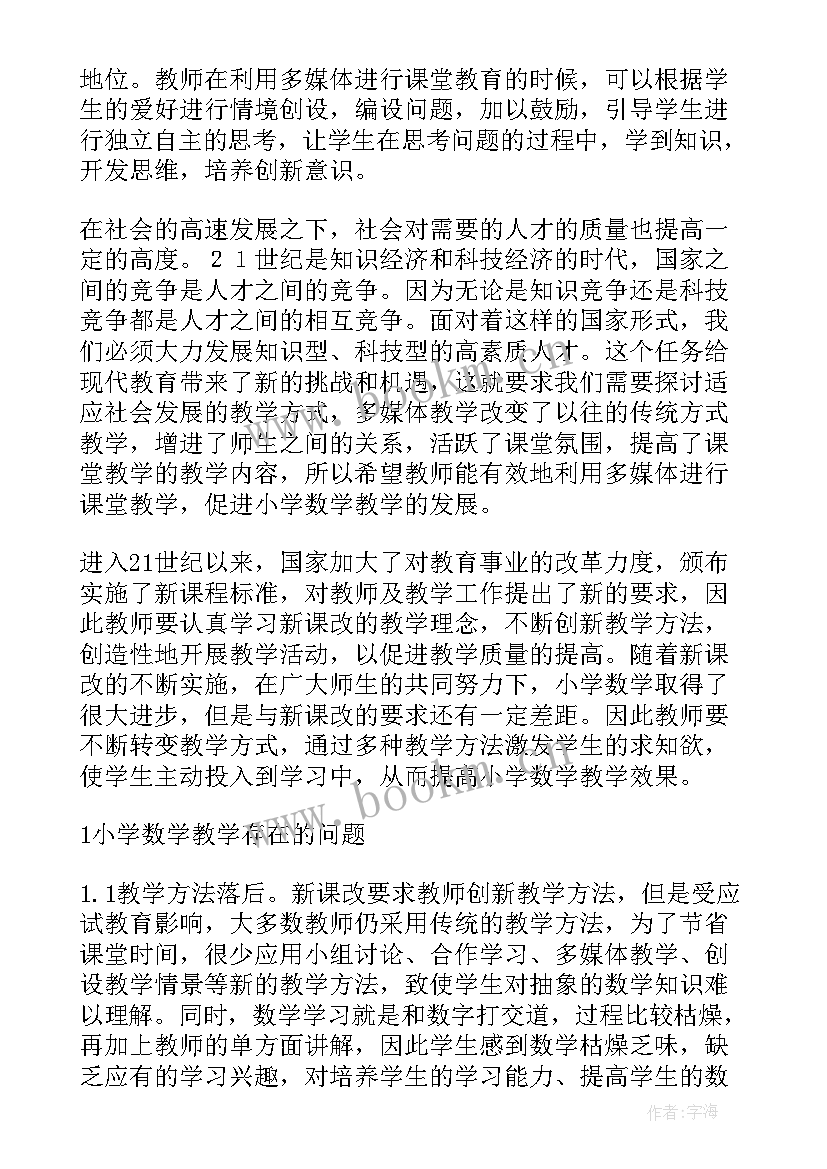 2023年教学工作总结存在问题和改进措施 语文教学总结存在的问题及改进措施(通用5篇)