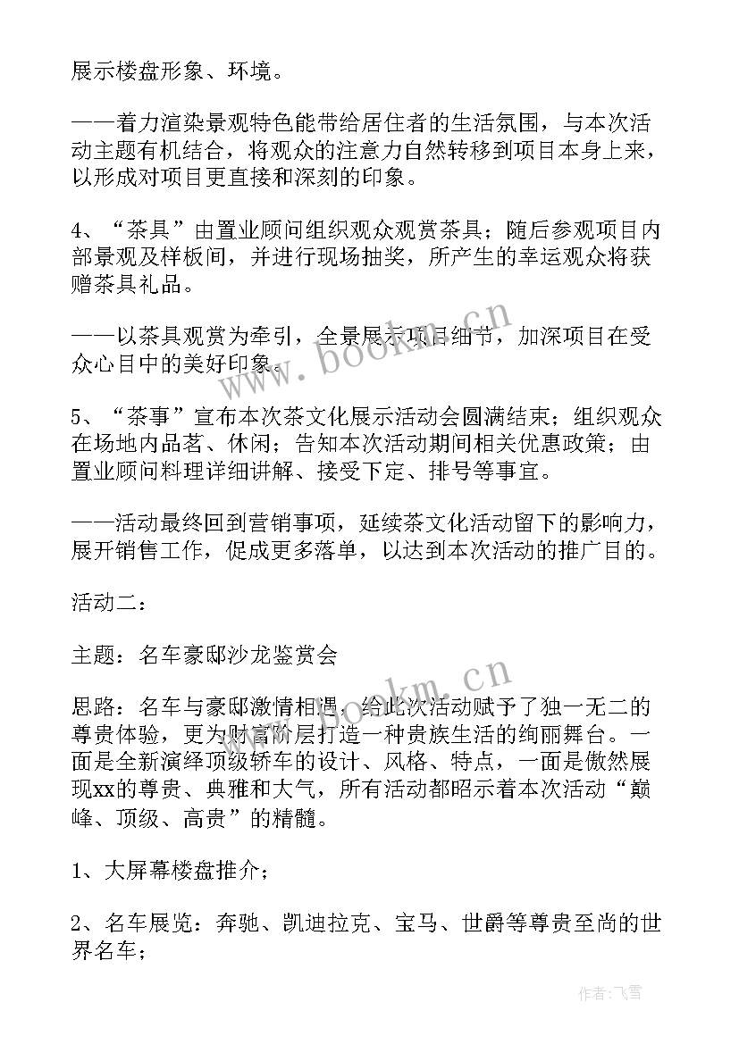 最新房地产工程部个人年终总结(汇总5篇)