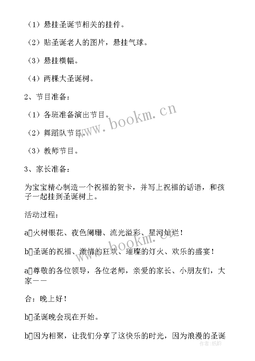 2023年幼儿园四风整改方案(大全9篇)