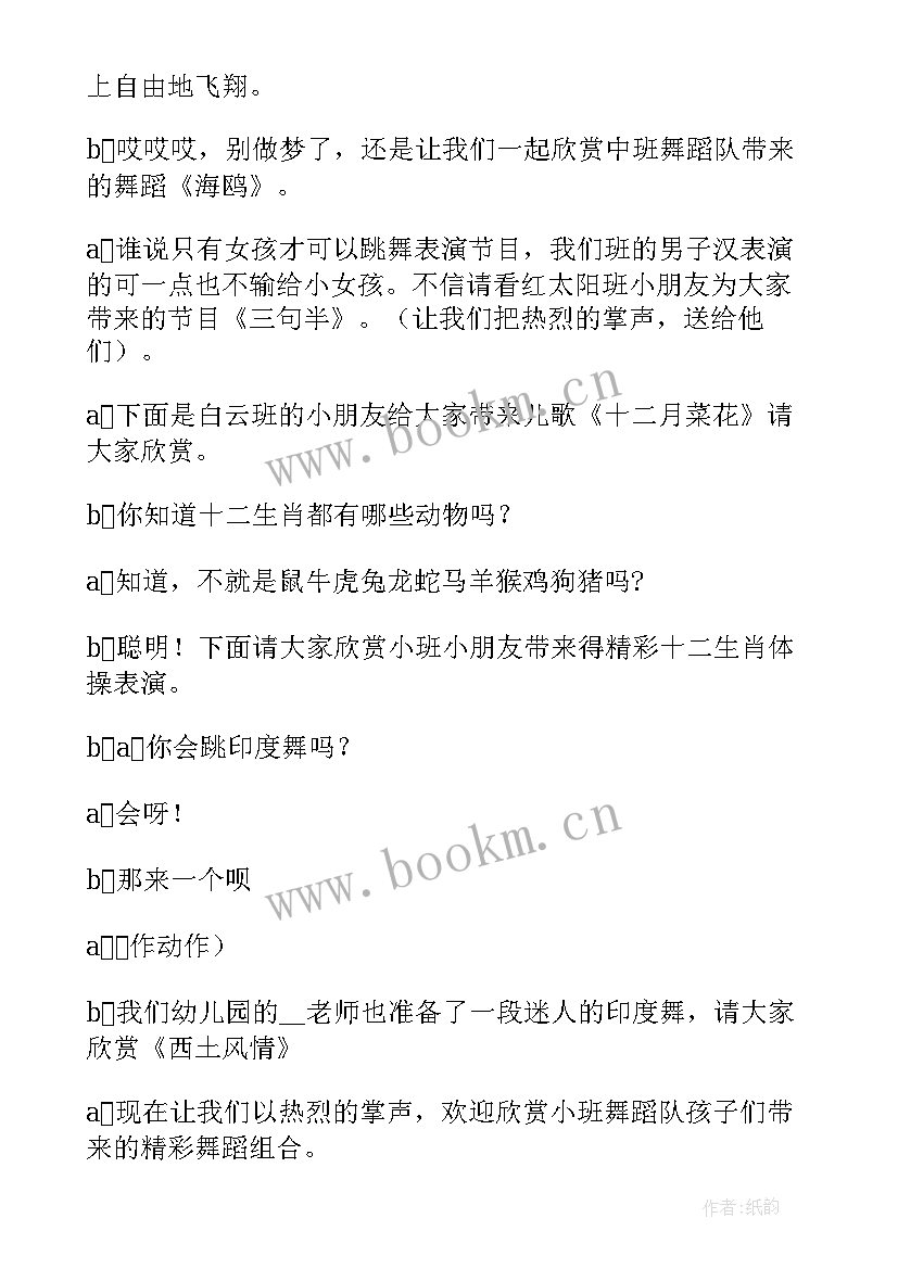 2023年幼儿园四风整改方案(大全9篇)