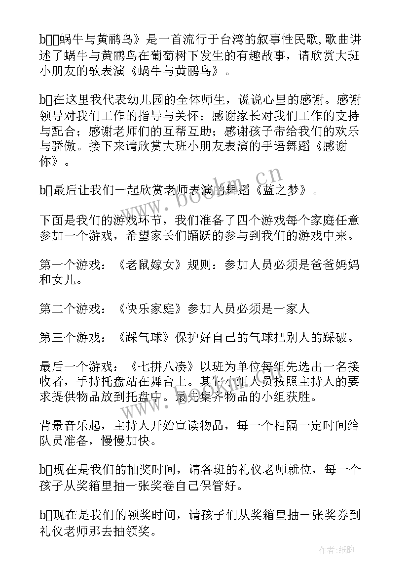 2023年幼儿园四风整改方案(大全9篇)