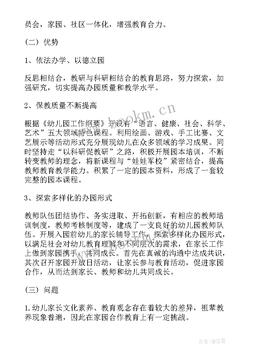 微型课展示活动 幼儿园活动课程目标方案(优质5篇)