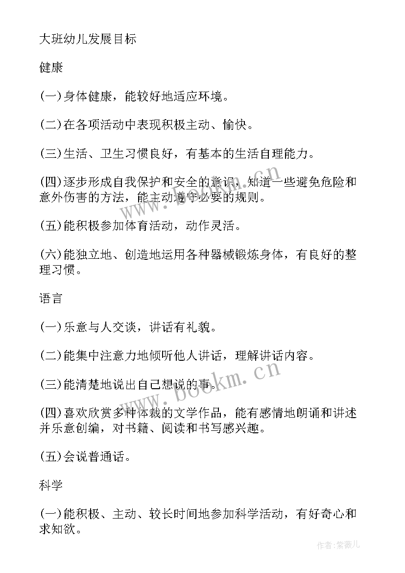 幼儿园大班建构计划表 幼儿园大班建构式课程计划(通用5篇)