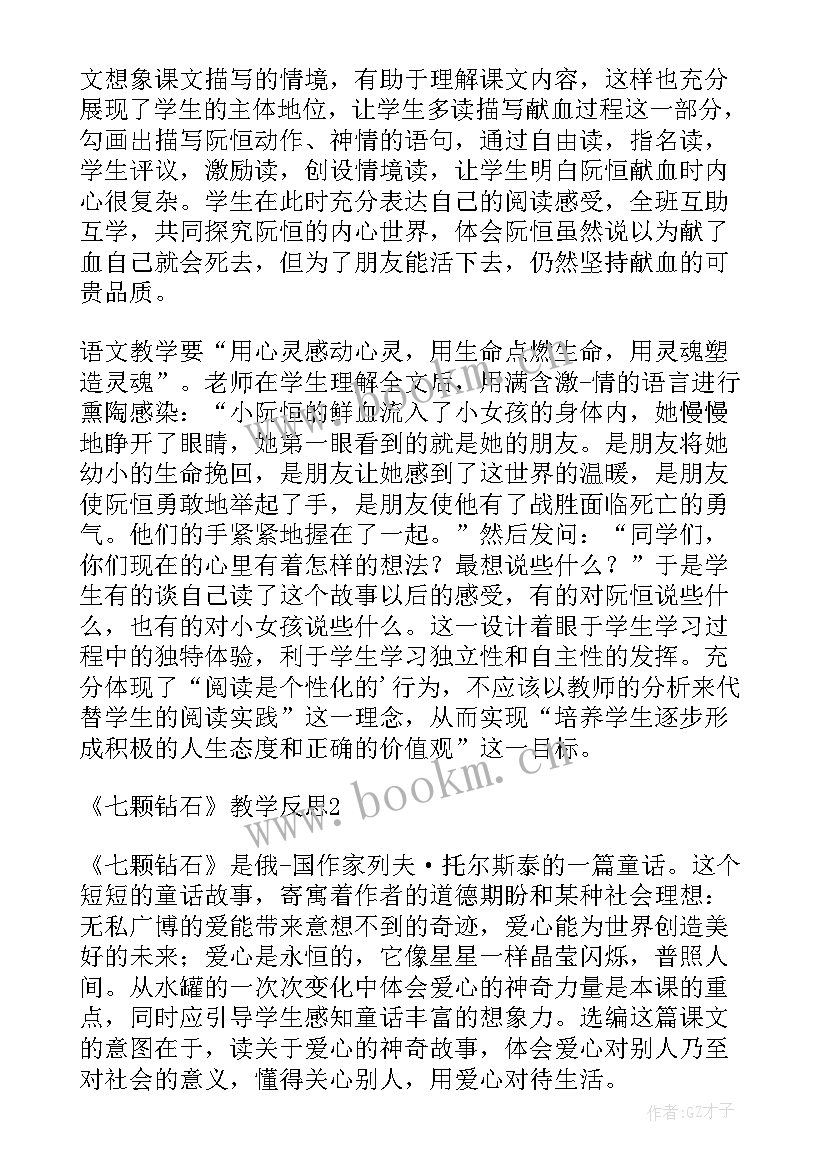 最新部编版三年级语文园地二教学反思(大全5篇)