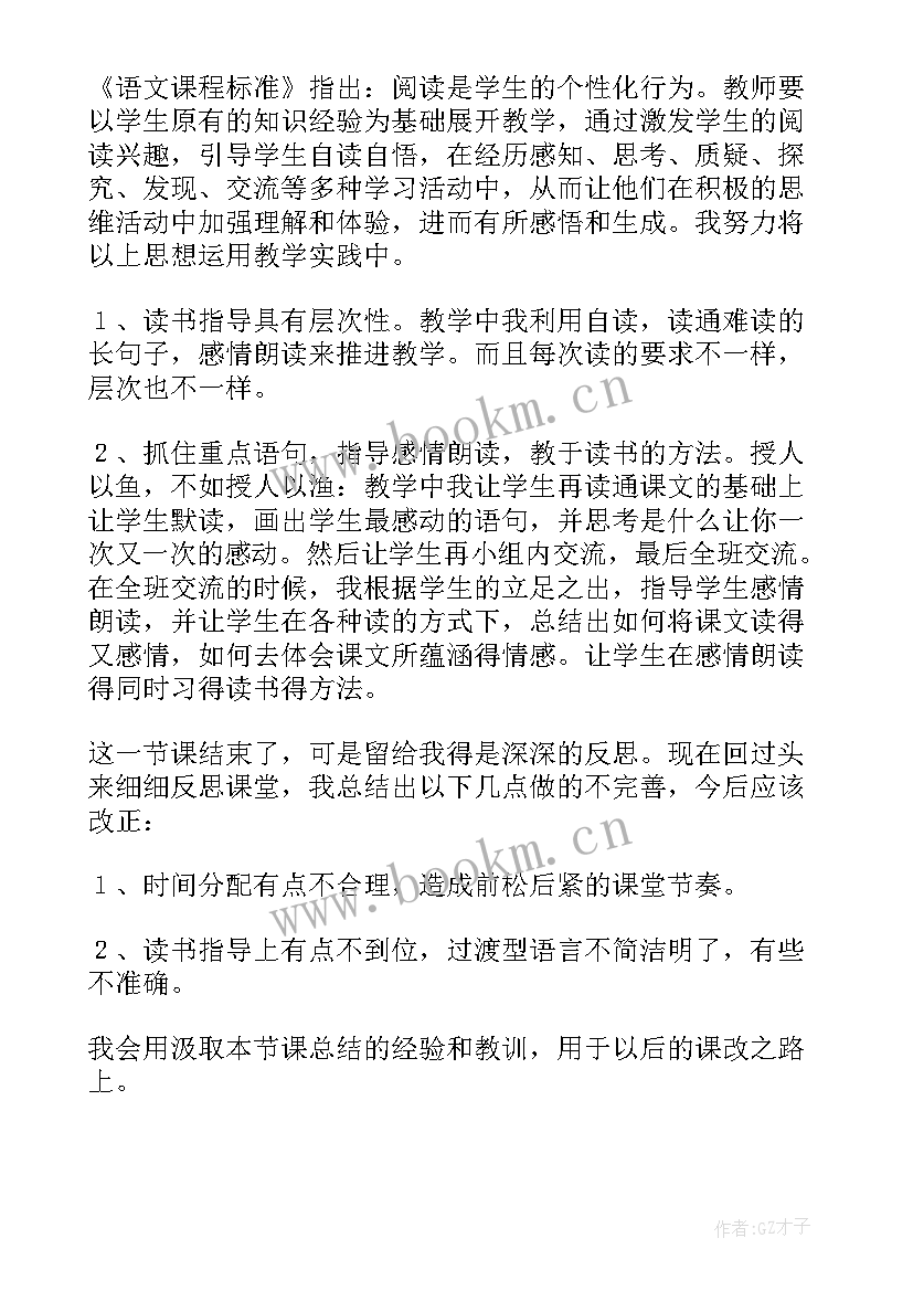 最新部编版三年级语文园地二教学反思(大全5篇)