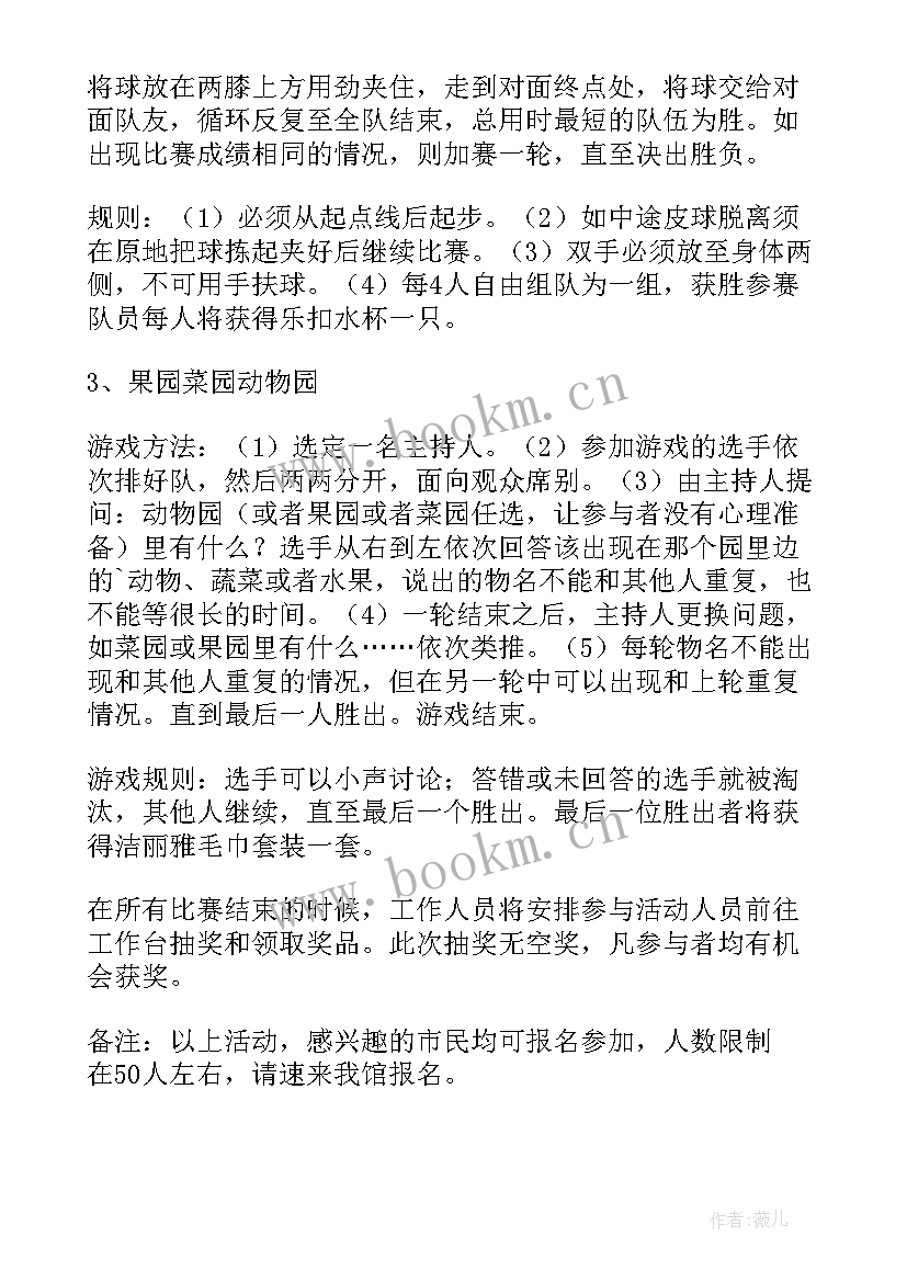 三八妇女节活动方案格式 三八妇女节活动方案(汇总5篇)