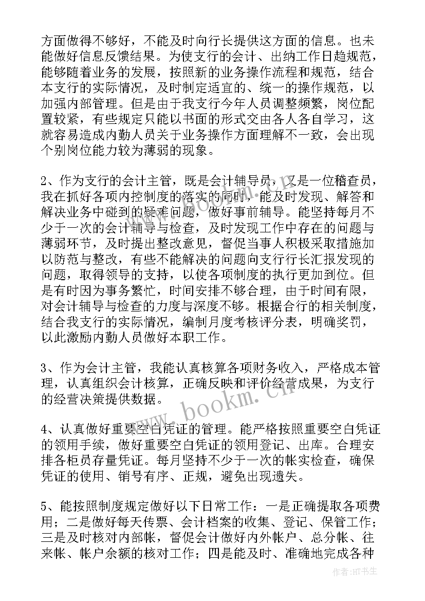 最新企业经营自查报告(优质5篇)