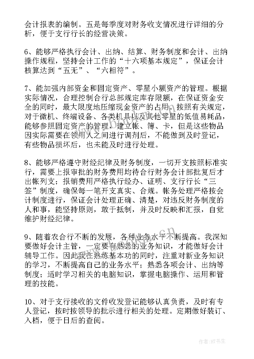 最新企业经营自查报告(优质5篇)