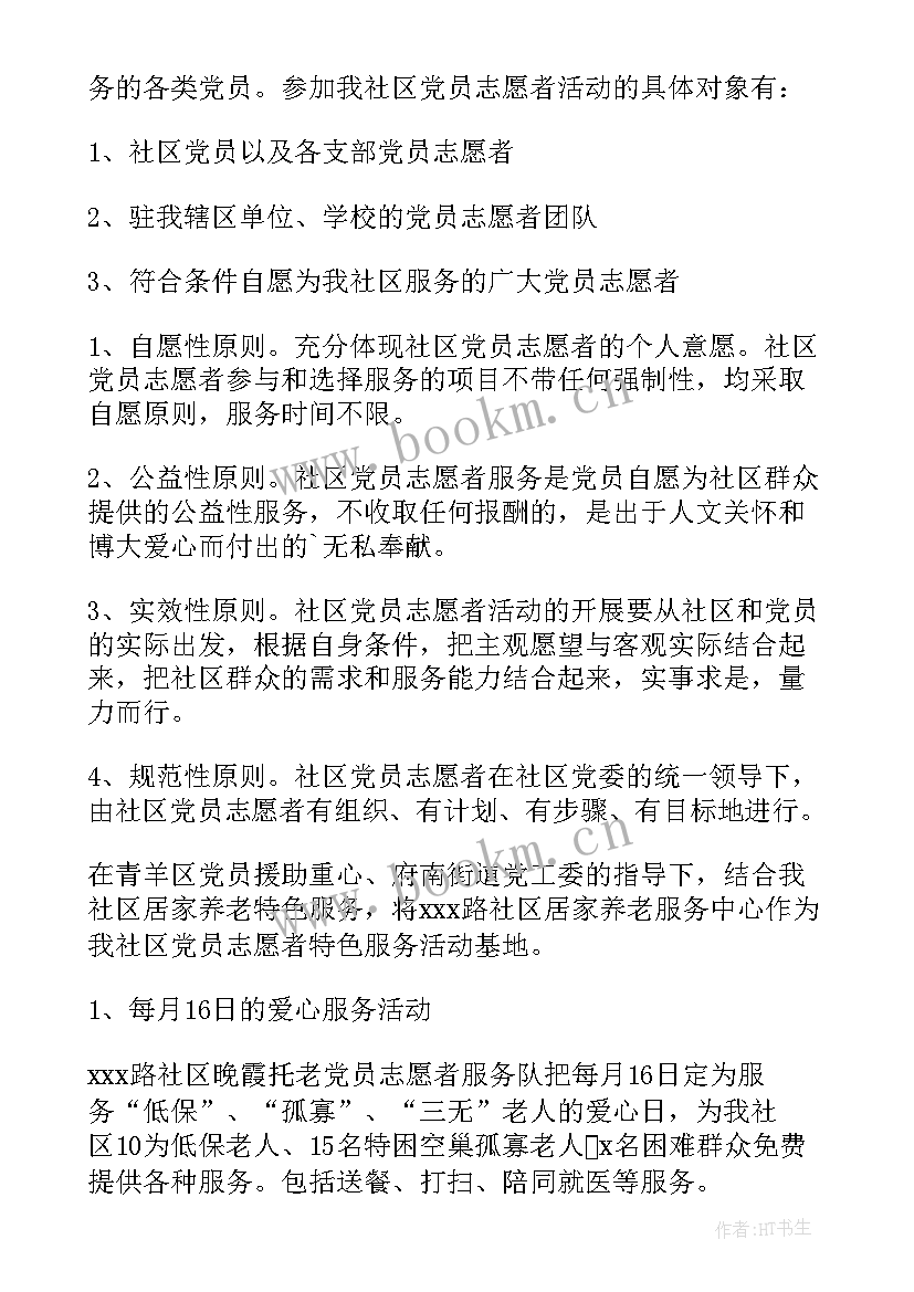 2023年志愿者活动心得体会(汇总5篇)