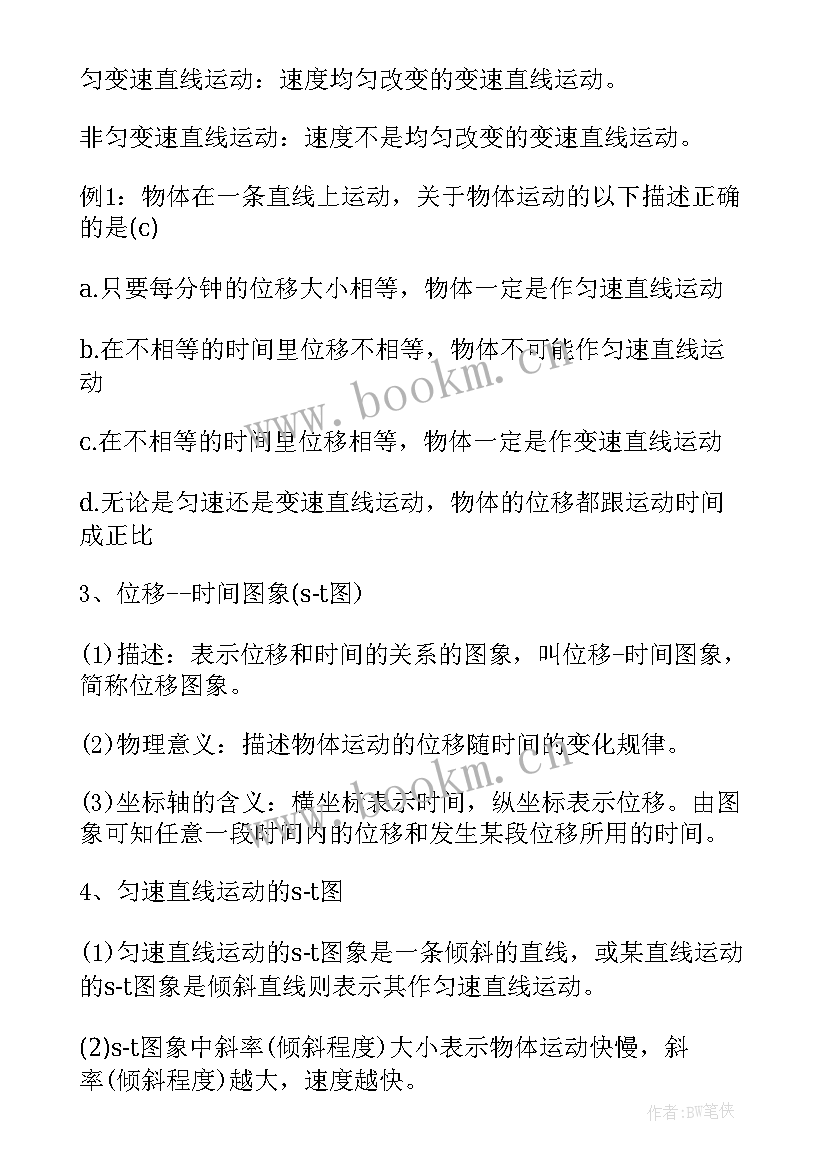 最新乐高教育教师培训学院 音乐高效课堂个人工作计划(精选5篇)