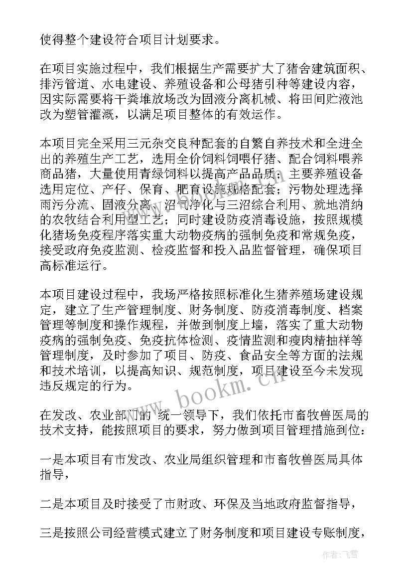 动物防疫示范村自查报告 动物防疫工作自查报告(汇总5篇)