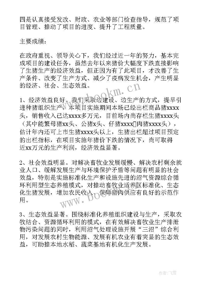 动物防疫示范村自查报告 动物防疫工作自查报告(汇总5篇)