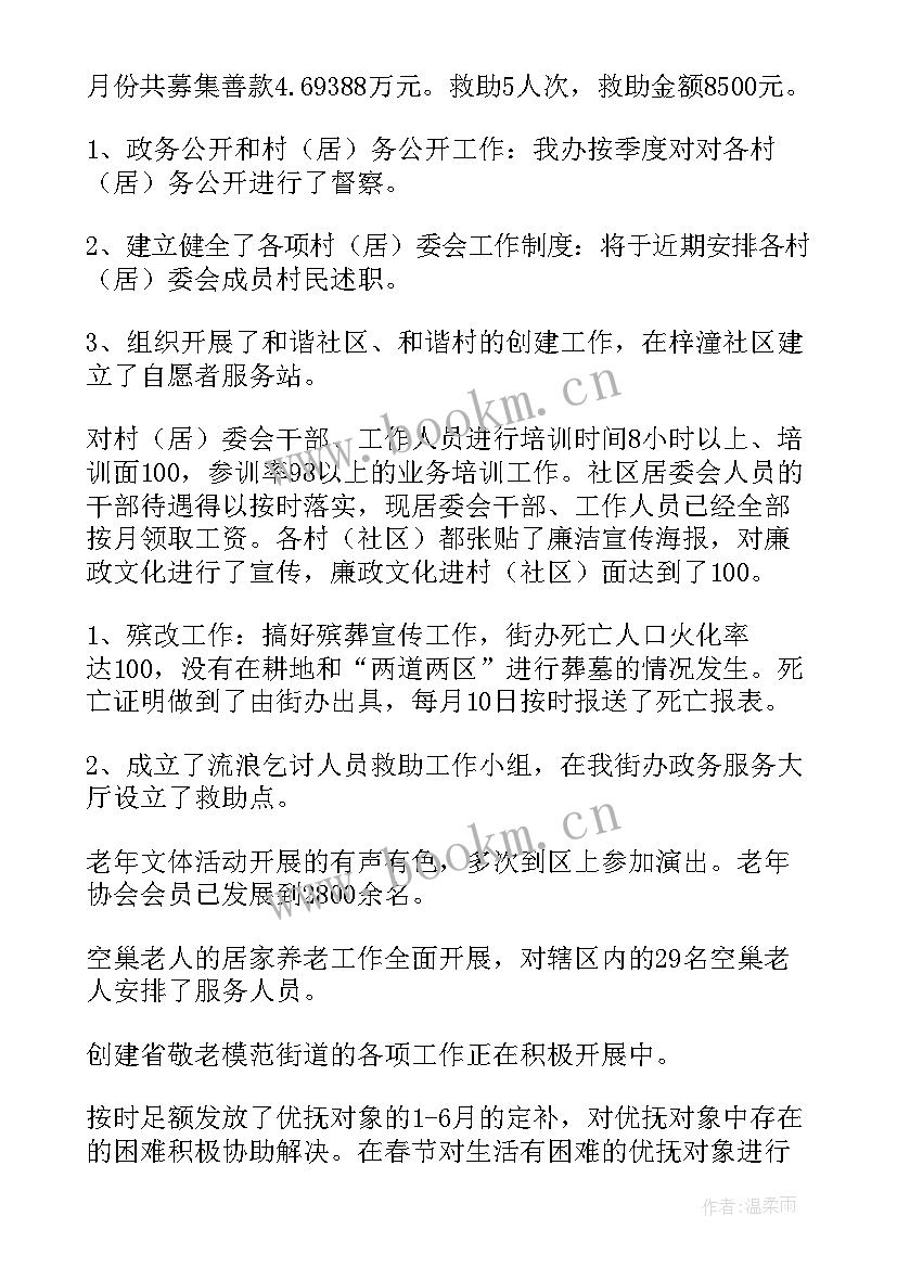 最新计划生育科技人员个人总结(汇总7篇)