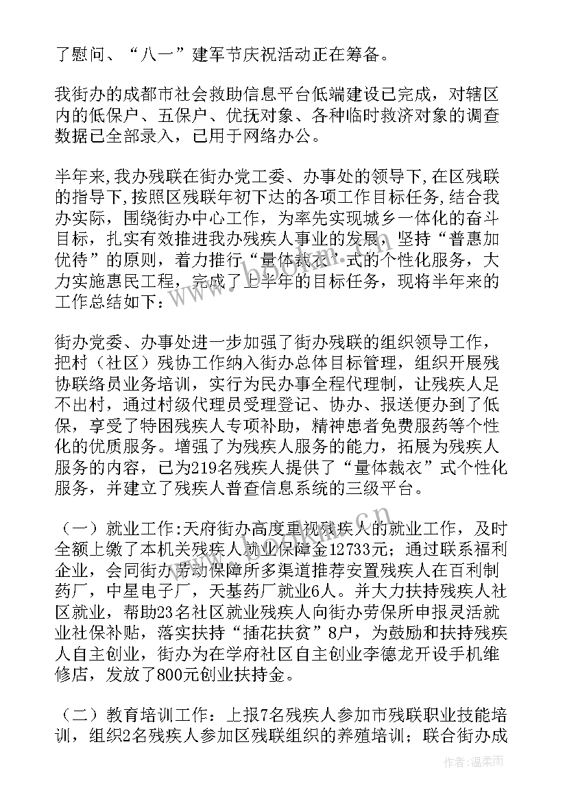 最新计划生育科技人员个人总结(汇总7篇)