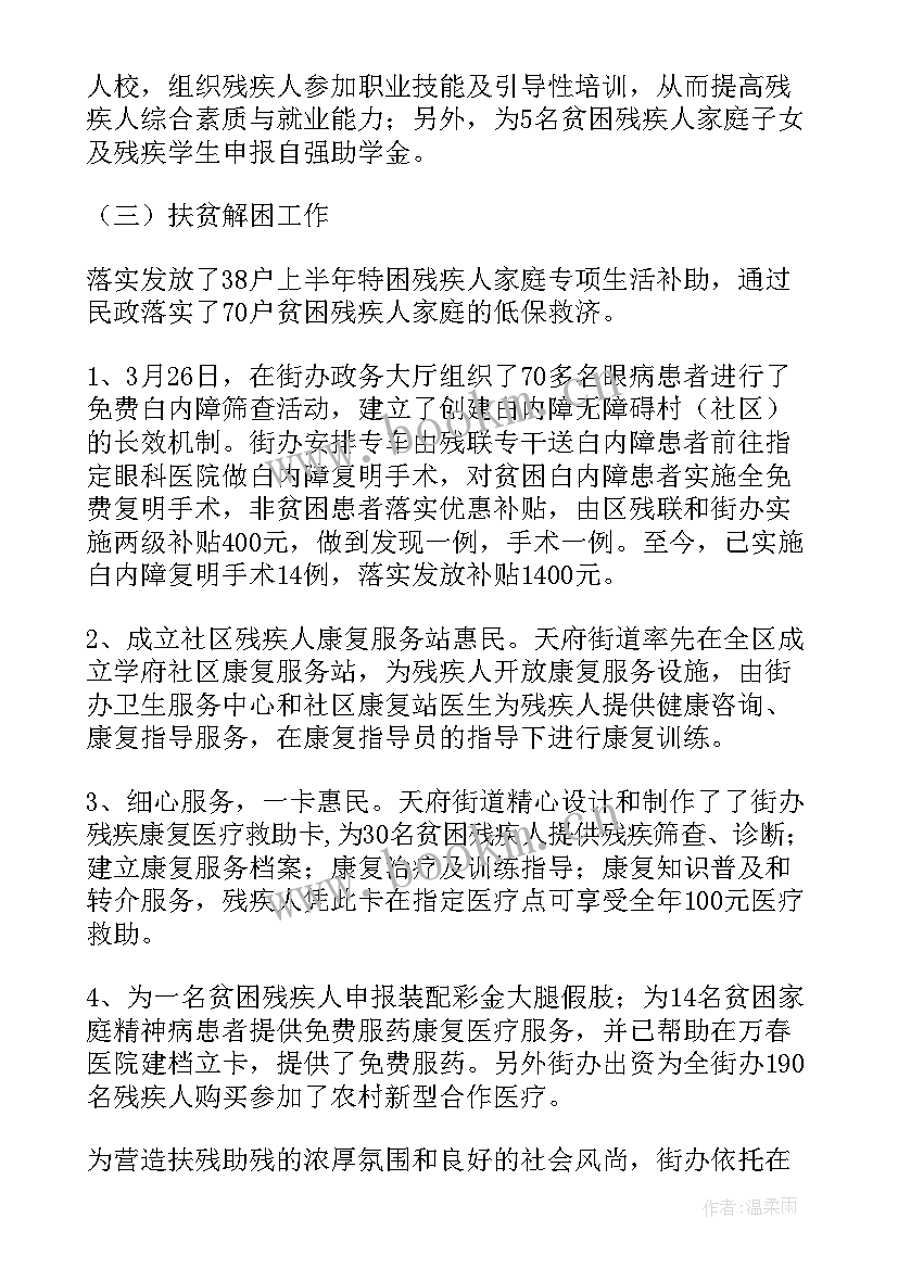 最新计划生育科技人员个人总结(汇总7篇)