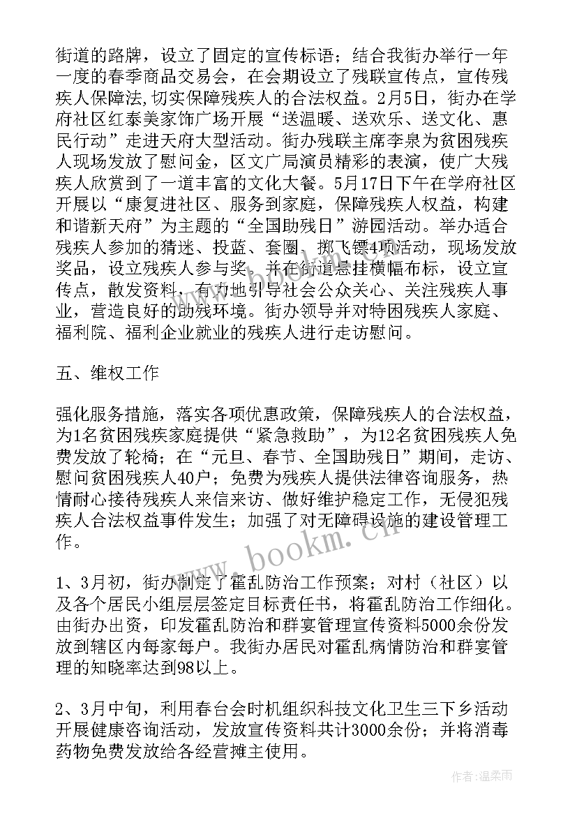 最新计划生育科技人员个人总结(汇总7篇)