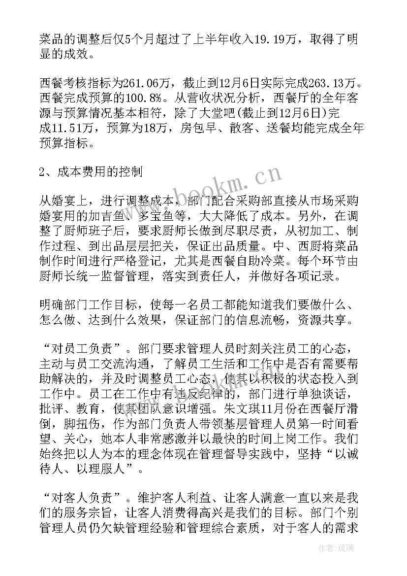 国企对标一流述职报告(实用5篇)